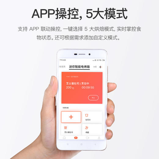 TOKIT迷你智能电烤箱 12L 商品图2