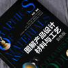 图解产品设计材料与工艺 彩色版 材料与设计概述 材料美学基础 材料工艺的创新 材料工艺指南书 设计材料特性主流工艺产品应用书籍 商品缩略图2