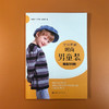 实用图解时尚男童装裁剪90例 童装设计与制作书籍 男童装T恤衬衫背心及马甲夹克卫衣西装外套棉服羽绒服裤装款式设计儿童服装裁剪 商品缩略图2