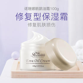 澳洲诺珊娜鸸鹋油霜保湿霜-2999