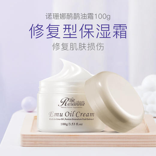 澳洲诺珊娜鸸鹋油霜保湿霜-2999 商品图0