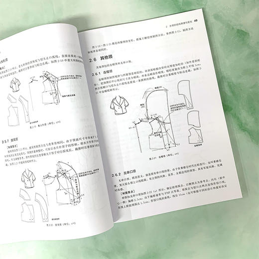 服装制版手册 服装制版基础 衣领衣袖结构原理与变化 上装制版与工艺 女装原型裙子裤子制版 男装童装原型 女装男装童装制版实例书 商品图4
