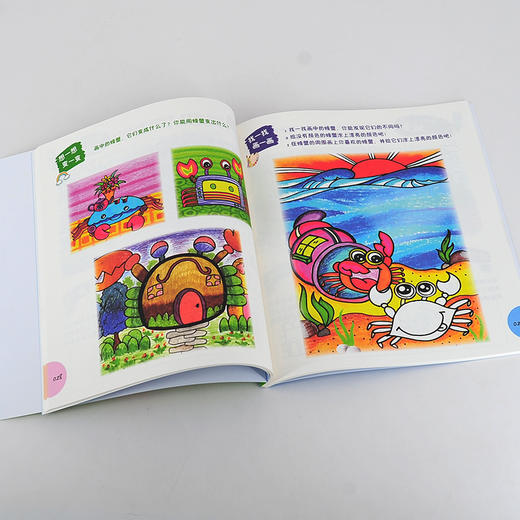 创意绘画提高篇 修订版 3-6岁儿童创意绘画 儿童绘画启蒙提高 创意全能绘画 发挥儿童想象思维 激发儿童全脑潜能 儿童绘画提升书籍 商品图3