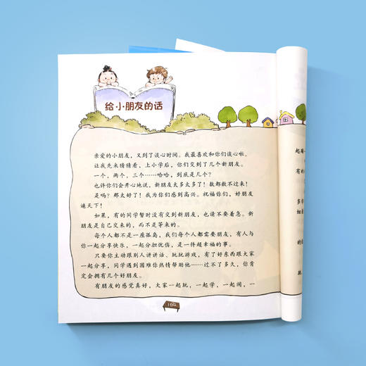 一年级的小乐乐 与朋友相处的小秘诀 冰心奖 五个一工程奖 6-8岁-一年级注音读物 学会同学相处 儿童融入集体 建立领导力儿童书籍 商品图4