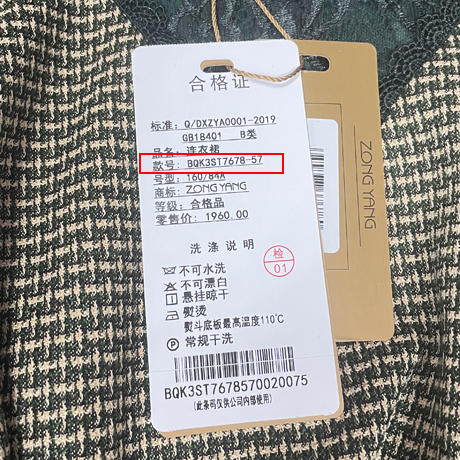 宗洋女士针织百搭连衣裙BQK3ST7678-57 商品图4