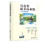 马克笔美山水绘 全彩视频版 零基础学绘画从入门到精通 王育新 张敏言 绘画技法解析 山水风景绘制案例解析 马克笔技法解析 商品缩略图5