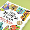 迪士尼儿童英语单词大书 3-6-8岁幼儿英语启蒙绘本 儿童日常生活英语磁力贴 英语单词认知绘本 幼儿英语启蒙教材 小学生英语入门书 商品缩略图3