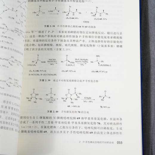 有机磷化学中的不对称合成 方法 催化及应用 奥列格·科洛迪阿什尼 有机磷化合物立体化学基础不对称催化有机催化药物合成专业教材 商品图5
