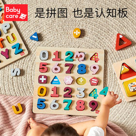 【领券立减20】babycare拼图儿童益智 数字母手抓板3岁宝宝早教积木质拼图入门级