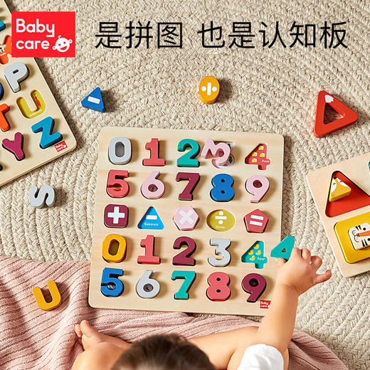 【领券立减20】babycare拼图儿童益智 数字母手抓板3岁宝宝早教积木质拼图入门级 商品图0