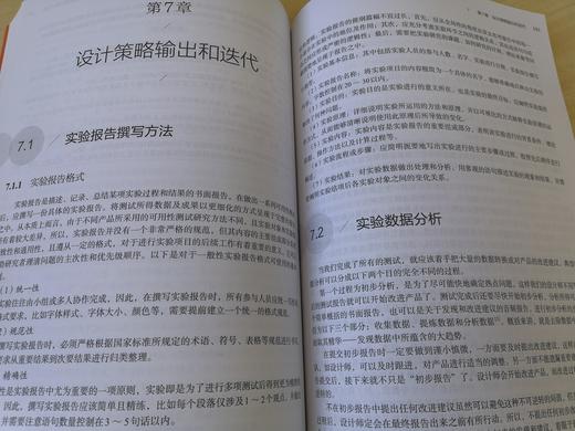 正版 新文科视域下的用户体验设计 产品设计书籍 户体验设计衍生与裂变数据收集与分析车载信息系统智能交互设计案例研究应用书籍 商品图4