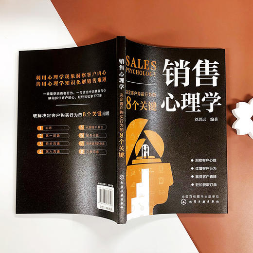 销售心理学 决定客户购买行为的8个关键 销售技巧书籍用心理学知识化解销售难题洞察客户内心消费者心理学销售员沟通技巧应用书籍 商品图3