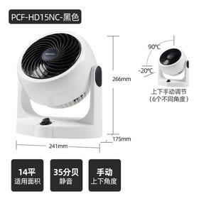 日本爱丽思IRIS空气循环扇家用静音节能台式转页电风扇涡轮对流扇