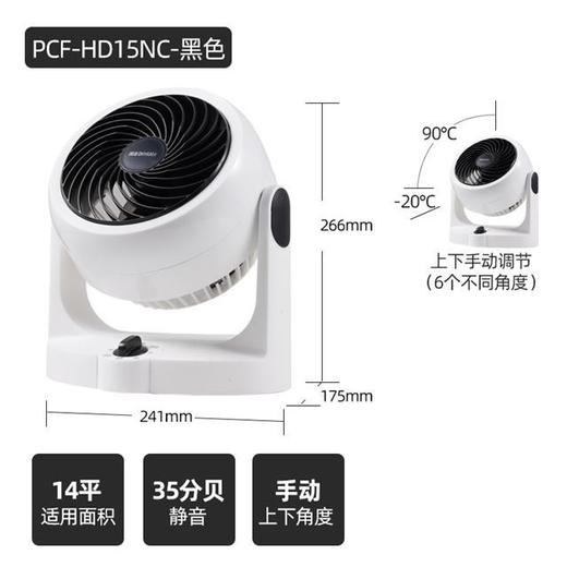 日本爱丽思IRIS空气循环扇家用静音节能台式转页电风扇涡轮对流扇 商品图0
