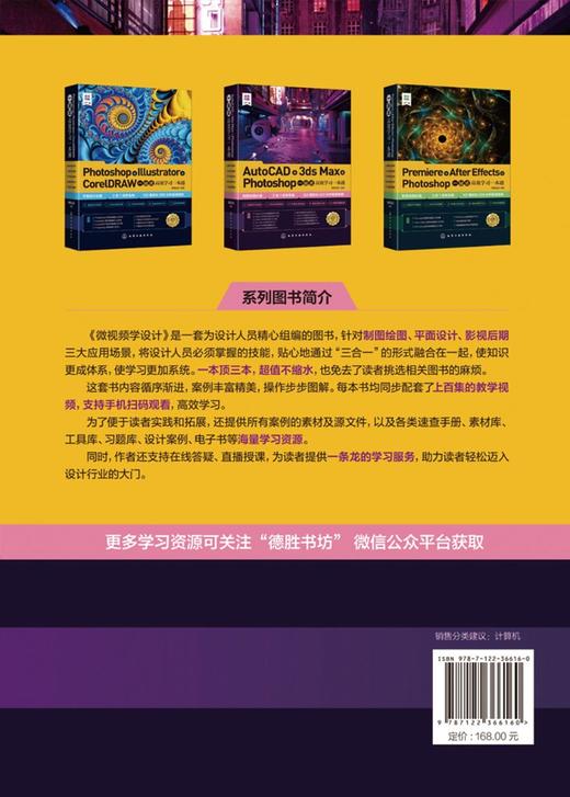 AutoCAD+3ds Max+Photoshop一站式高效学习一本通 零基础学设计软件操作方法案例分大全书籍 photoshop CC制图绘图三合一自学宝典 商品图1
