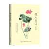 草木来信 张羊羊植物散文新作 张羊羊 著 中国文学散杂文随笔集 书写日常生活中的56种植物 寻找植物与生活的隐秘关联 商品缩略图0