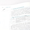 环境学基础 邵超峰第三版 环境学 环境保护 生态文明 可持续发展 环境工程 土壤环境 全球环境问题 大气环境保护 环境科学应用书籍 商品缩略图3