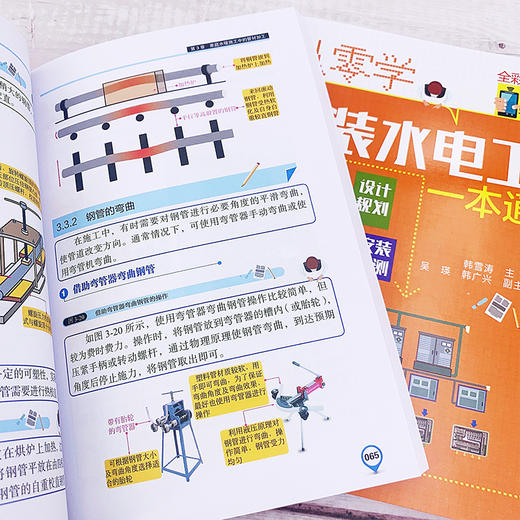 正版 从零学家装水电工一本通 电工自学电子电路从入门到精通 电工自学零基础 学线路维修教程大全家装水电工基础技术知识应用书籍 商品图4