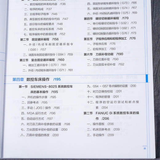 车削和数控车削完全自学一本通 图解双色版 车削基础知识 车工工作常用工量具 车削工艺和数控车削工艺 数控车刀刀具系统应用书籍 商品图5