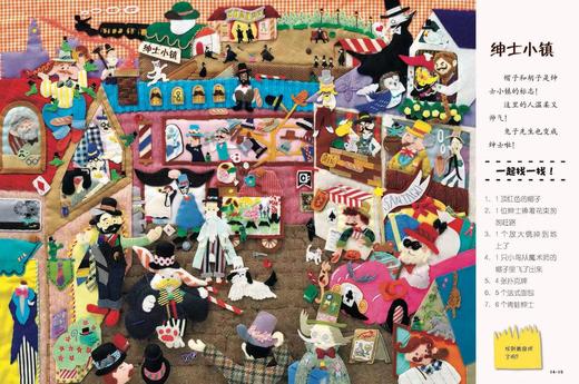 我的专注力训练游戏 不可思议的旅程 4-6岁儿童专注力提升书籍 畅销百万的专注力训练游戏翻翻书 亲子阅读提升专注力创造力想象力 商品图3