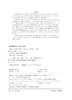 建筑工程计量与计价 高云莉 工程造价含义 建筑面积及其计算规则 工程量清单编制 建筑工程定额 工程管理 工程造价等专业应用书籍 商品缩略图2