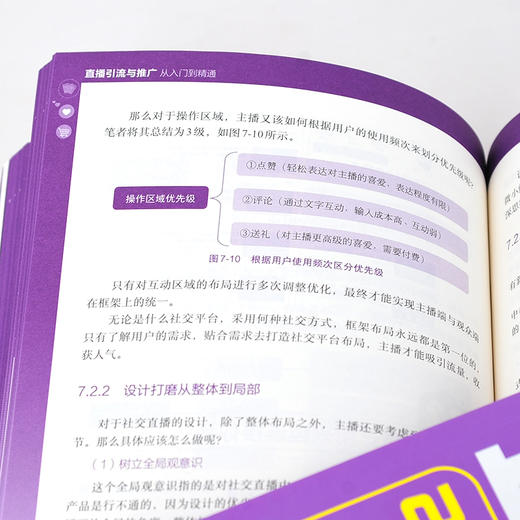 电商直播轻松学系列 直播引流与推广从入门到精通 直播电商 高质量流量 直播间吸粉 直播文案引流技巧 平台引流技巧应用指导书籍 商品图4