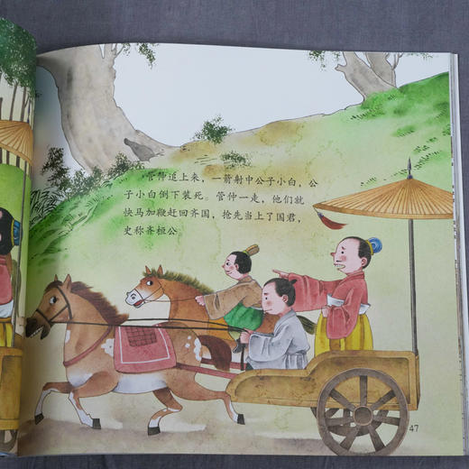 正版 中华传统美德故事绘本 5册套装 中华传统美德故事 青少年道德素质教育 儿童性格培养良好习惯养成 家庭教育亲子阅读少儿早教 商品图4