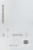 茶文化与茶家具设计 茶家具文化内涵 茶家具审美特征 茶家具种类大全 茶家具设计操作流程 绘画美学 茶事礼仪 中国茶文化设计书籍 商品缩略图1