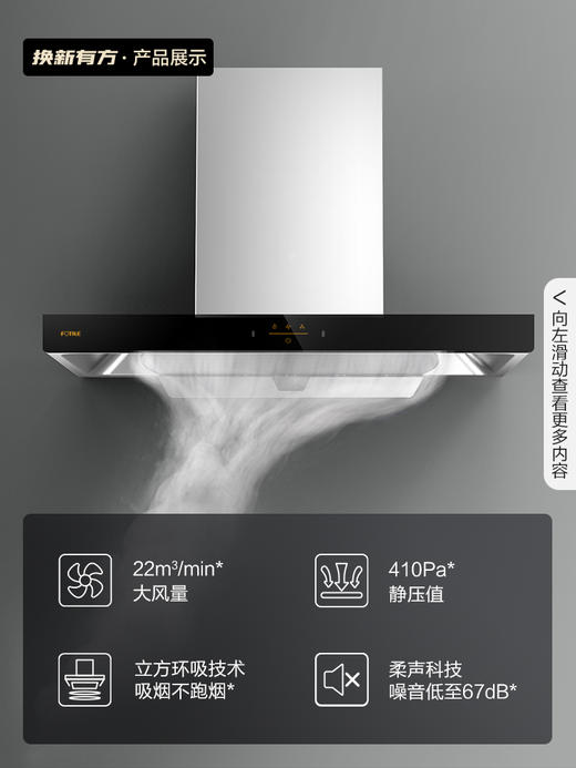 方太EMC2A顶吸抽油烟机燃气灶具套装 商品图0