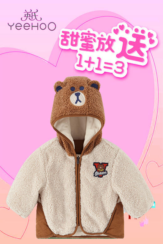 英氏-童衣类（冬）E1连针短帽外套深杏色100CM 商品图5