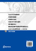 电机与拖动 李满亮 电机拖动运行控制技术电机入门学习参考书 十三五职业规划 职高专院校机电类专业教材机电技术人员培训用书 商品缩略图1