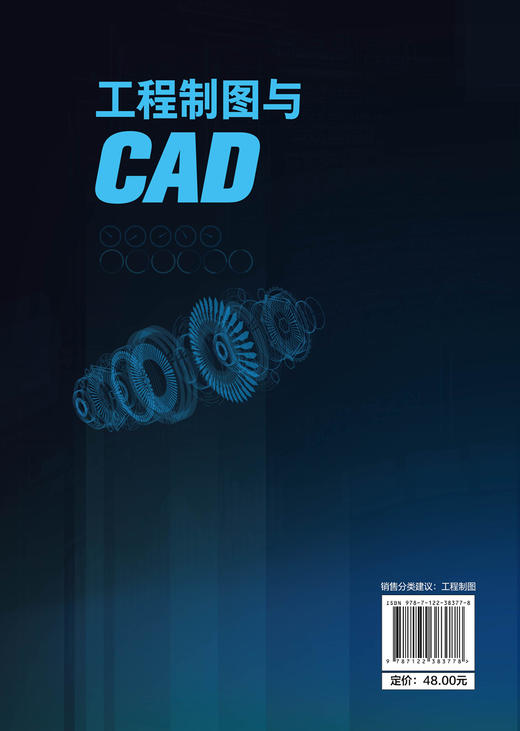 工程制图与CAD 李勇 AutoCAD绘图基础知识 工程绘图实例机械图建筑图识图 工程制图画法几何投影原理 本科食品生物工程专业教材 商品图1