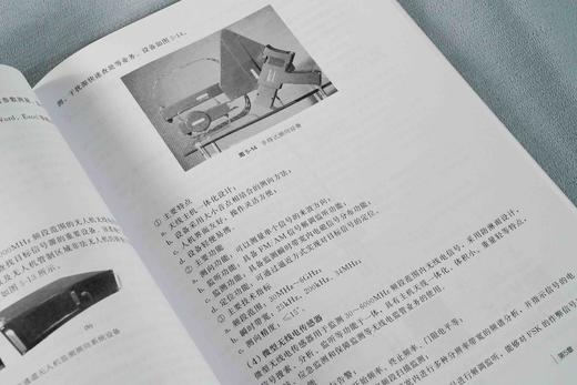 低空安全走廊理论与应用 低空空域概述 低空安全走廊基础理论与技术支撑 应用平台设计与构建 产业生态与规划书籍 无人机应用书籍 商品图3