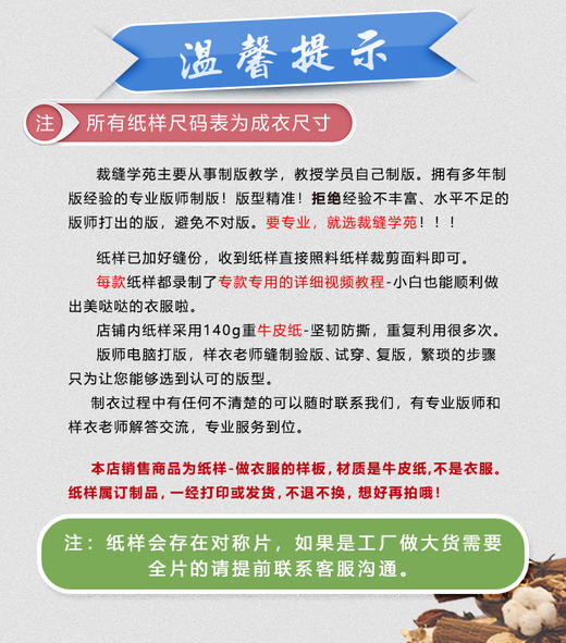 裁缝学苑QZ15 亲子装男士运动裤纸样休闲裤全家装裁剪图牛皮纸 商品图3