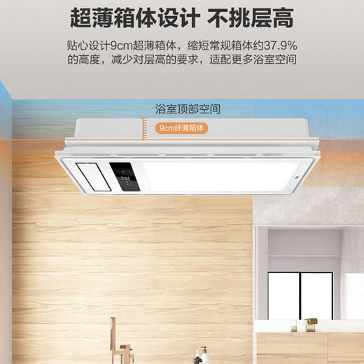 海尔（Haier）物联网除菌浴霸T4SU1 商品图9
