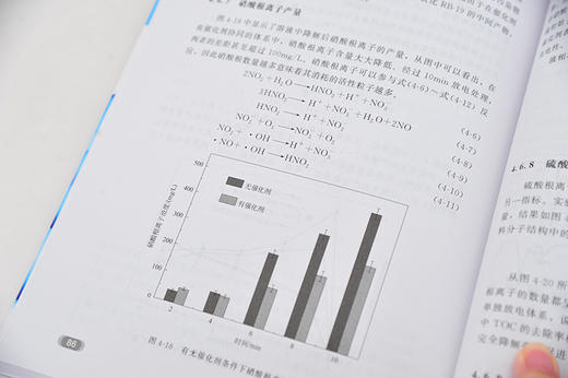 等离子体技术在印染废水处理中的应用 低温等离子体技术处理废水原理 等离子体技术应用 印染废水污染 低温等离子体技术实用技术书 商品图4