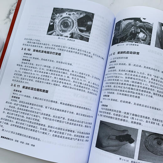潍柴发动机 结构原理拆装诊断维修 潍柴电控柴油发动机故障诊断与维修技术指导书柴电控柴油发动机基本结构工作原理维修诊断应用书 商品图4