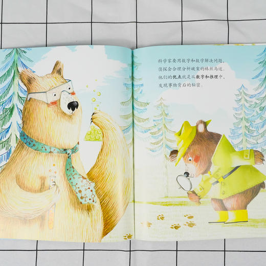 儿童情绪管理与性格培养绘本 我的优点在哪里如何发展孩子的多元智能3-6-8岁亲子睡前读物儿童启蒙认知故事书训练幼儿性格培养绘本 商品图2