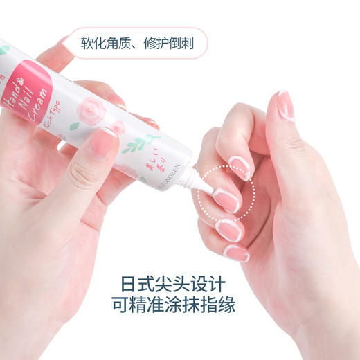 日本素之然护手霜 商品图1