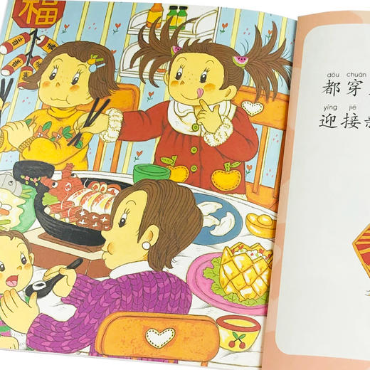 幼儿情绪管理与习惯养成故事绘本 爱上幼儿园 3-6岁儿童幼儿成长启蒙益智 幼儿园老师推荐睡前故事书启蒙情商好习惯养成系列读本 商品图4