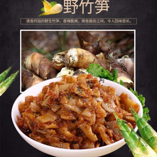 饭扫光爽脆木耳【280g】 商品图2