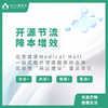 光合健康荟：北京市首家Medical Mall 商品缩略图0