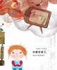 儿童情绪管理与性格培养绘本 我的感觉 提升孩子的情绪感知力 3-6-8岁幼儿亲子睡前读物 儿童启蒙认知故事书训练幼儿性格培养绘本 商品缩略图3