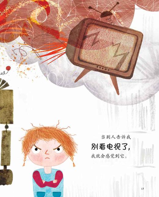 儿童情绪管理与性格培养绘本 我的感觉 提升孩子的情绪感知力 3-6-8岁幼儿亲子睡前读物 儿童启蒙认知故事书训练幼儿性格培养绘本 商品图3