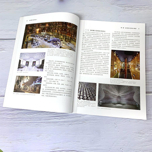 室内展示空间设计 室内设计新视点新思维新方法丛书 设计历史理论知识 设计空间规划展品陈设视觉传达基本原理 室内展示设计应用书 商品图4