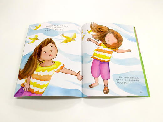 我不再伤心了 处理悲伤难过情绪 培养积极乐观心态 3-6岁宝宝睡前故事绘本书亲子互动培养孩子专注力 儿童情绪管理与性格培养绘本 商品图3