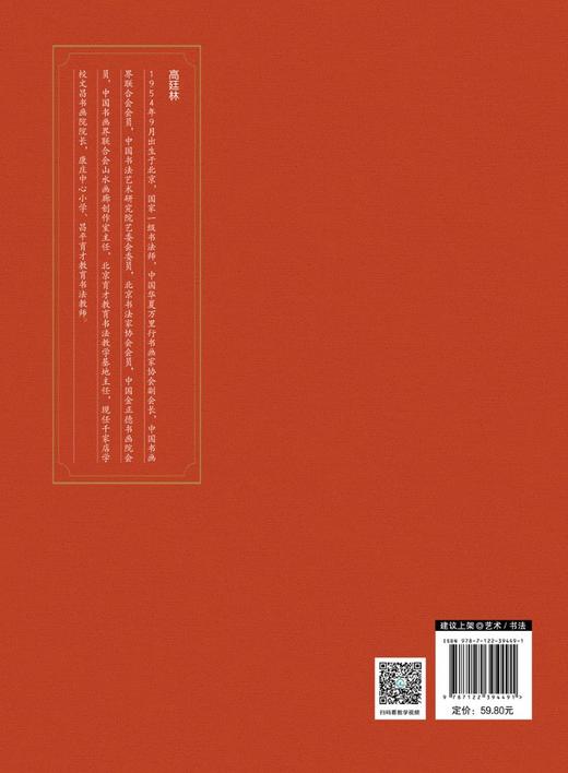 正版 楷书基础技法教程 楷书书法 字帖 欧阳询 欧体楷书入门 考试专业教程 易学易懂 赠九成宫醴泉铭全帖字帖 随书附赠了视频讲解 商品图1