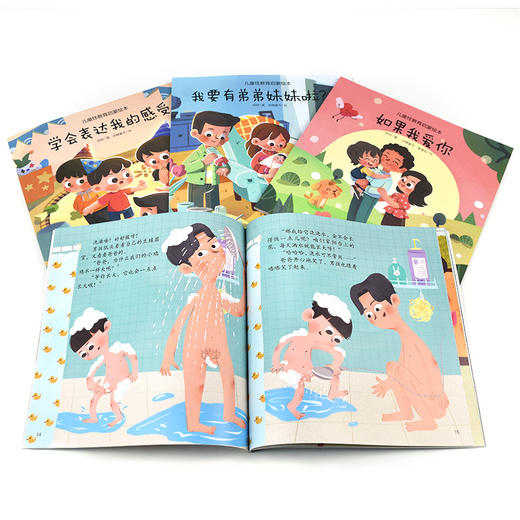 儿童性教育启蒙绘本 我的身体 3-6岁宝宝低龄儿童性启蒙教育科普读物 培养安全意识自我保护好习惯养成 幼儿生理启蒙绘本 商品图3