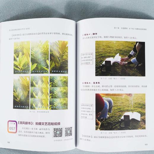 商业短视频拍摄技巧干货106招 剪映教程手机短视频拍摄剪辑运营变现从入门到精通vlog短视频编辑抖音快手B站视频内容策划抖音快手 商品图4