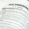 执业兽医资格考试丛书 2021年执业兽医资格考试复习与备考指南附习题中册历年真题库模拟试卷兽医书全国执业兽医资格考试考前复习 商品缩略图4